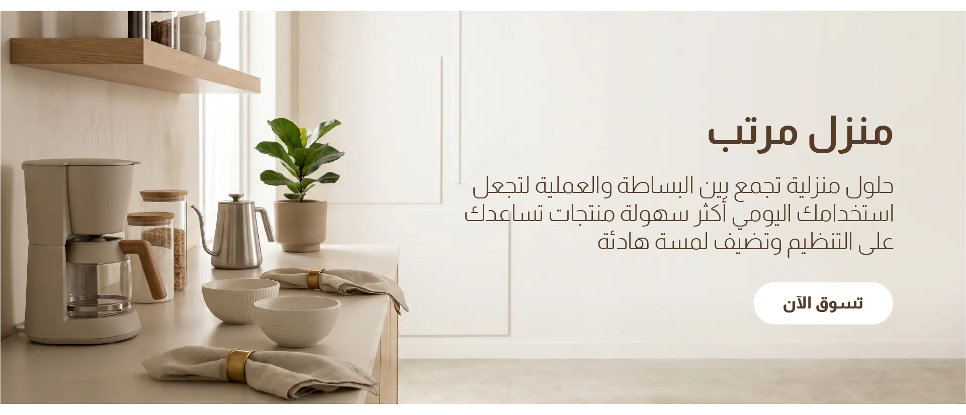 furniture-slideshow